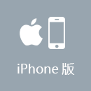 云回国 iPhone版